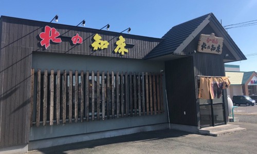 らーめん 北の知床