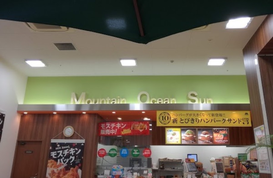 モスバーガー 島忠東村山店
