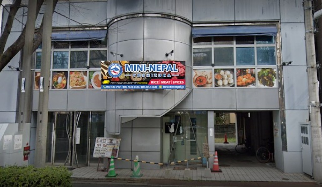 Mini Nepal Dining & Bar ミニネパールダイニング&バル