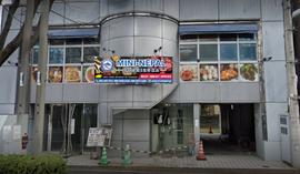 Mini Nepal Dining & Bar ミニネパールダイニング&バル