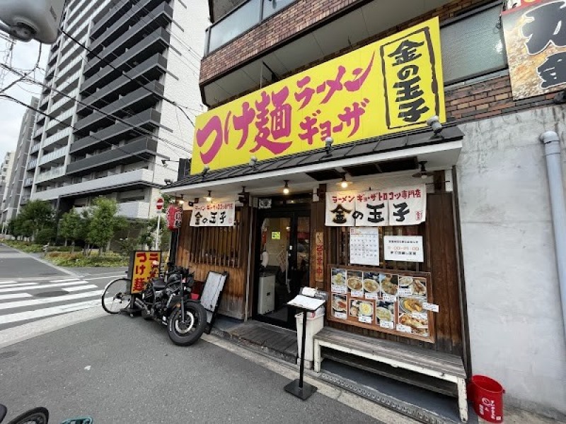 つけ麺ラーメン 金の玉子