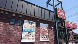 すき家 220号志布志店