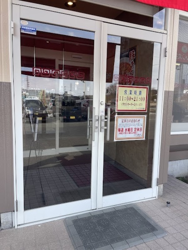 ラーメン大学 若槻店