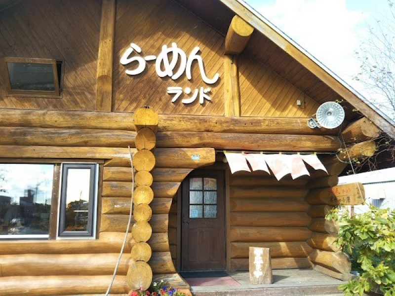 らーめんランド 標津店