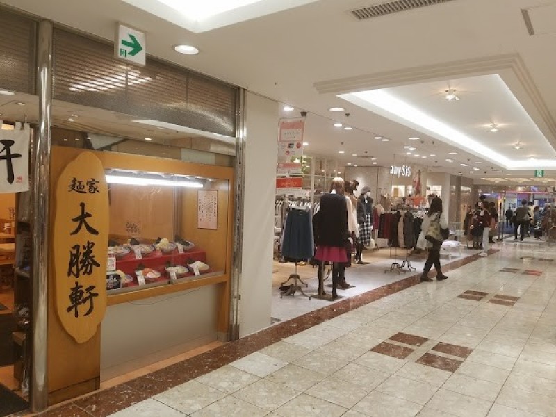 大勝軒 インズ店