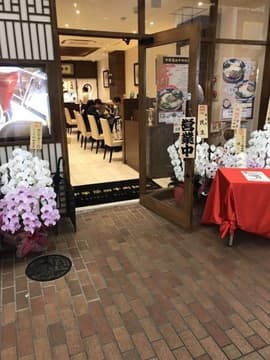 中華蘭州牛肉拉麺