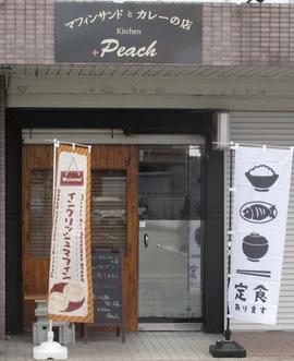 kitchen +Peach