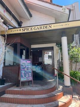 スパイスガーデン