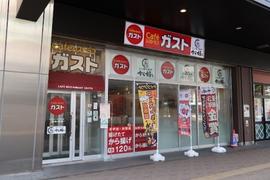 ガスト 京王リトナード東府中店（から好し取扱店）