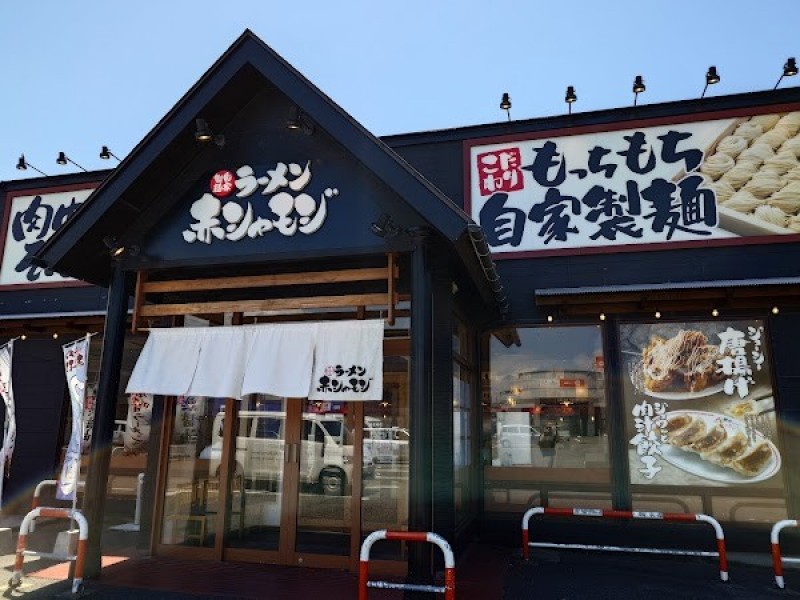 ラーメン赤シャモジ 桜木店