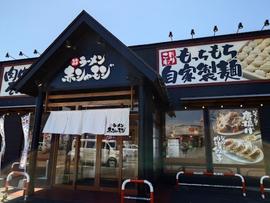 ラーメン赤シャモジ 桜木店