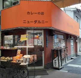 ニューダルニー