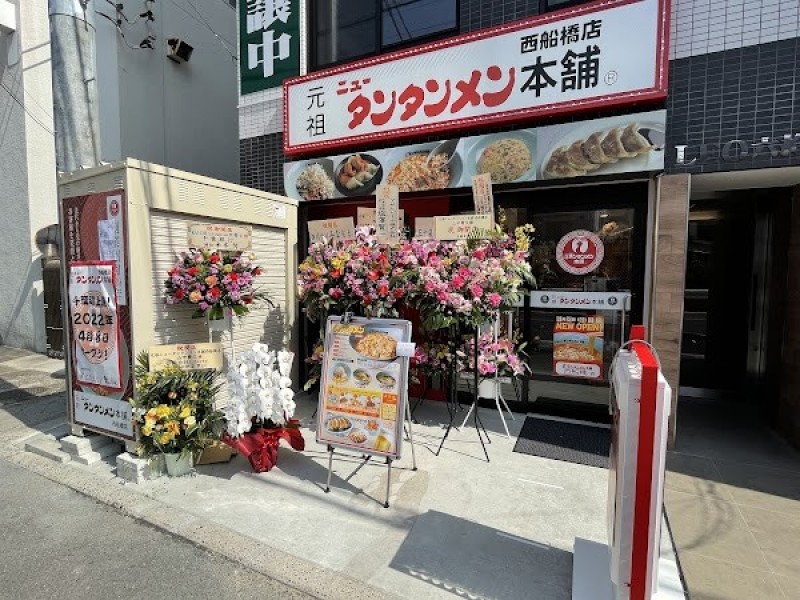 元祖ニュータンタンメン本舗 西船橋店