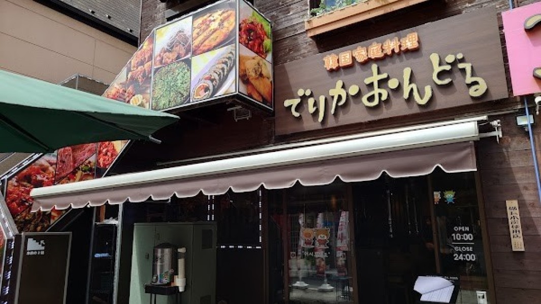 でりかおんどる 1号店(本店)