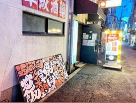 辛いもんや ギロチン 大正駅前店