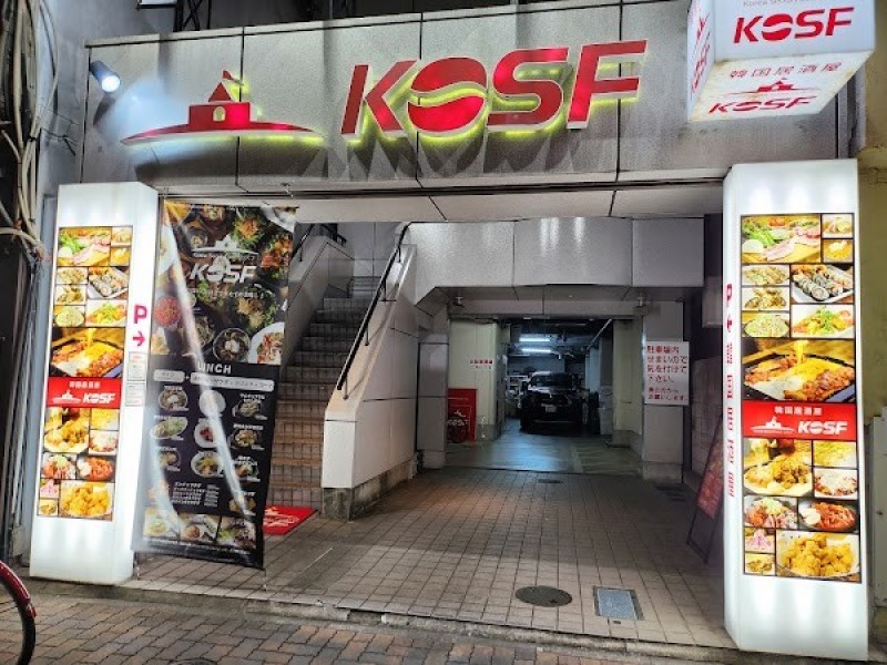 コスフ 大須本店