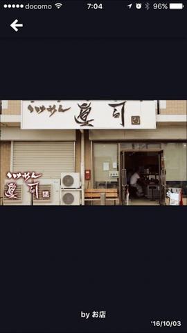 眞司