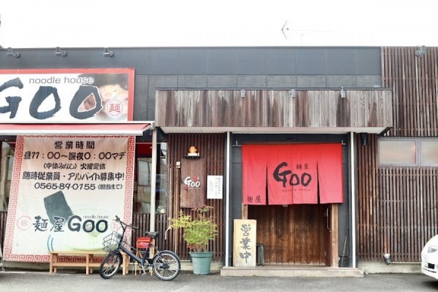 麺屋GOO