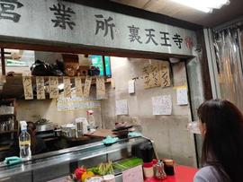 シ酉角刀牛