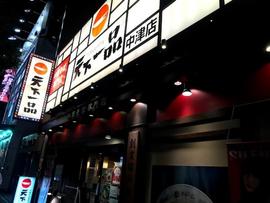 天下一品 中津店