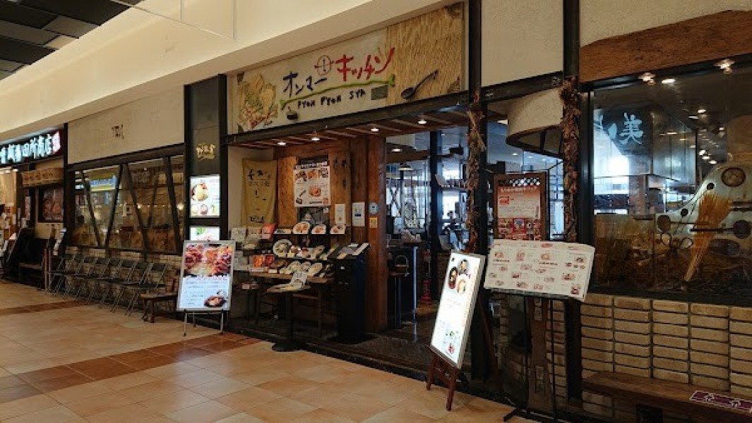 ぴょんぴょん舎オンマーキッチン イオン盛岡店