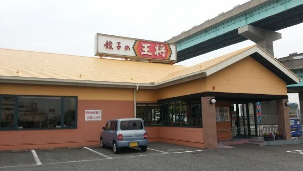 餃子の王将 月隈店