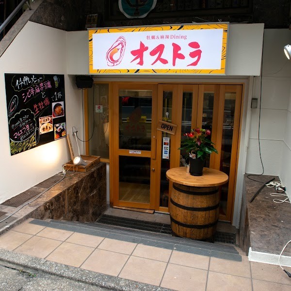 オストラ水道橋