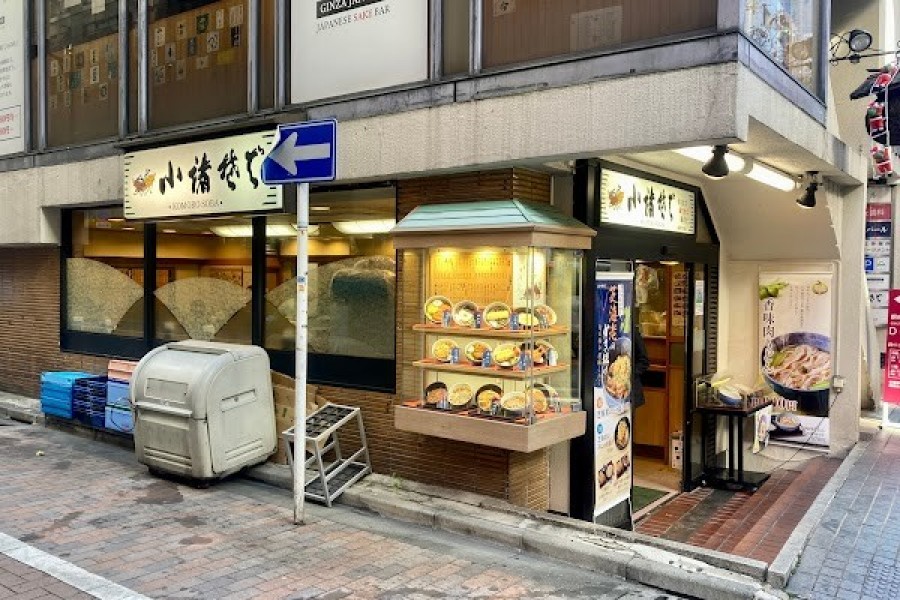 小諸そば 銀座七丁目店