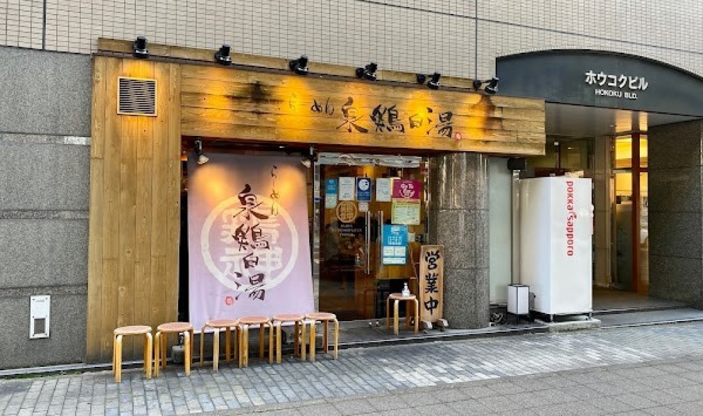 らーめん泉鶏白湯 鶏神