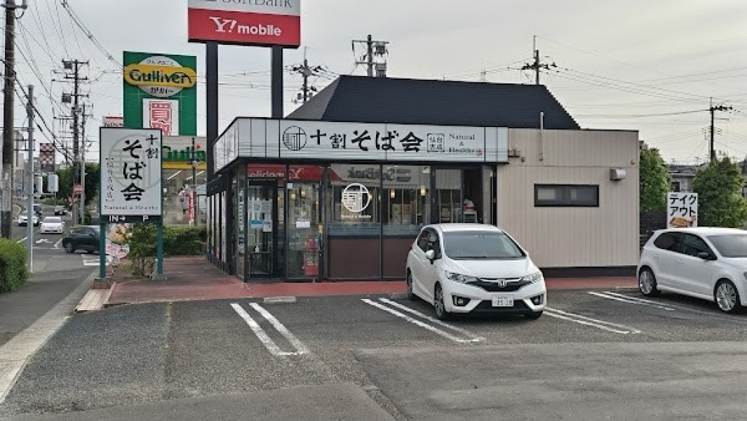 十割そば会 仙台吉成店