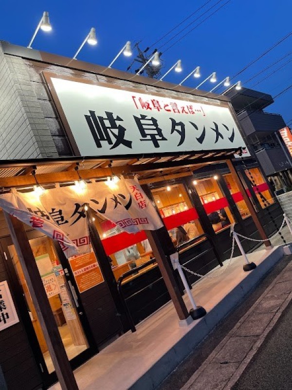 岐阜タンメン 天白店
