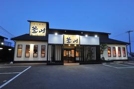 炭火焼肉 釜山 稲沢店