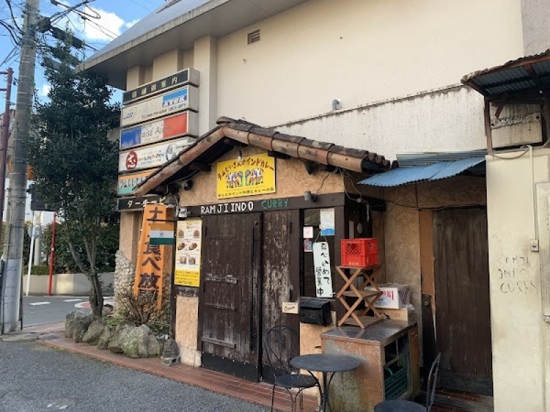 ラムじいさんのインドカレー