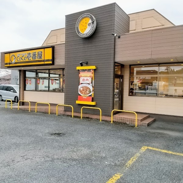 カレーハウスCoCo壱番屋 土岐インター店