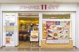 カレーハウス11イマサ