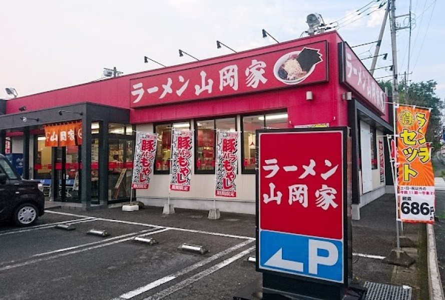 ラーメン山岡家 成田飯仲店