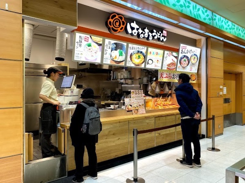 はなまるうどん 府中フォーリス店
