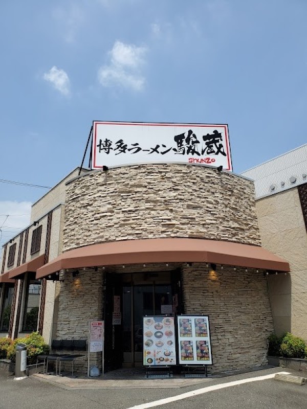 横濱家 センター北店