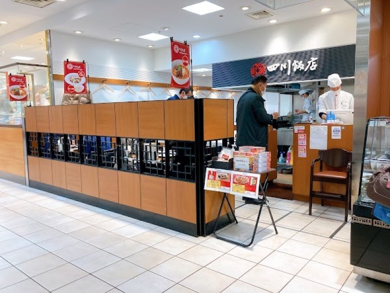 四川飯店｜大丸福岡天神店