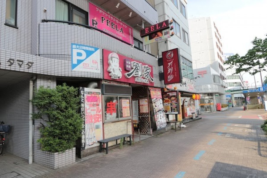 劉家 堀田店