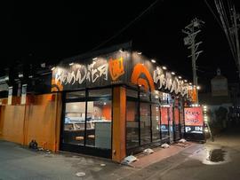 らあめん花月嵐 磐田店