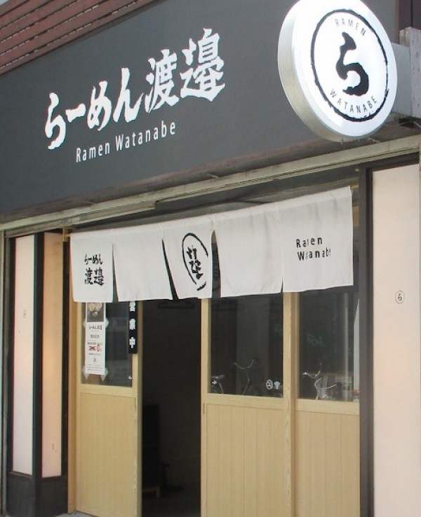 らーめん渡邉 浅草店