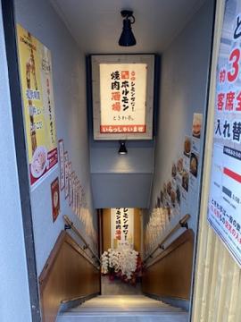 0秒レモンサワー 仙台ホルモン焼肉酒場 ときわ亭 近鉄奈良店