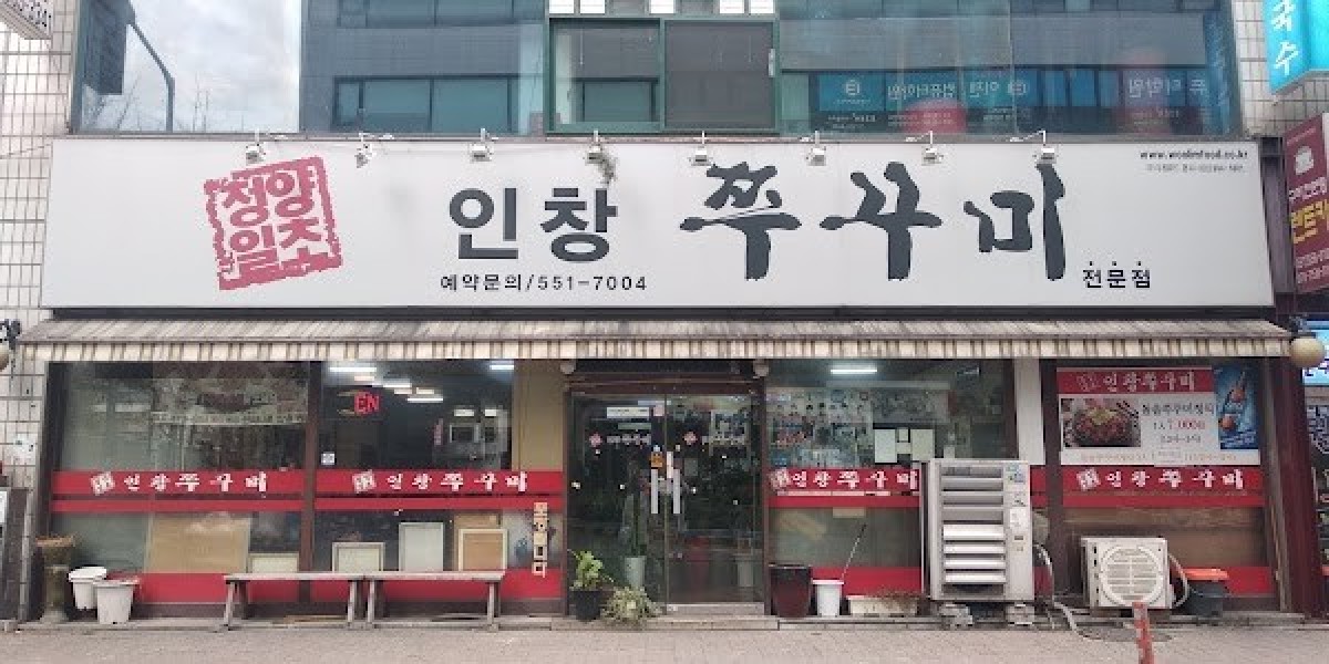 인창쭈꾸미