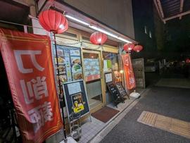 食香楼