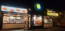 カレーハウスCoCo壱番屋 西尾下町店