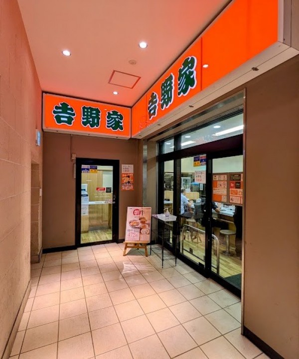吉野家 小田急海老名駅店