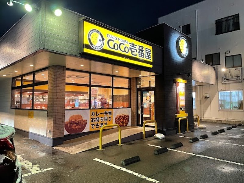 CoCo壱番屋 郡山うねめ通店