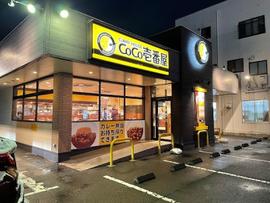 CoCo壱番屋 郡山うねめ通店