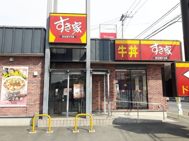 すき家 106号宮古店